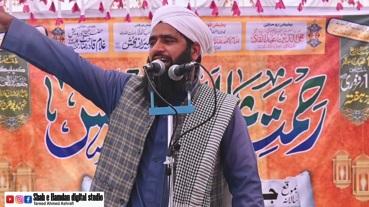 Maulana Abdul Hameed Naeemi|Rehmat Alam Conference|Jamia Anwar-ul-Uloom Poonch