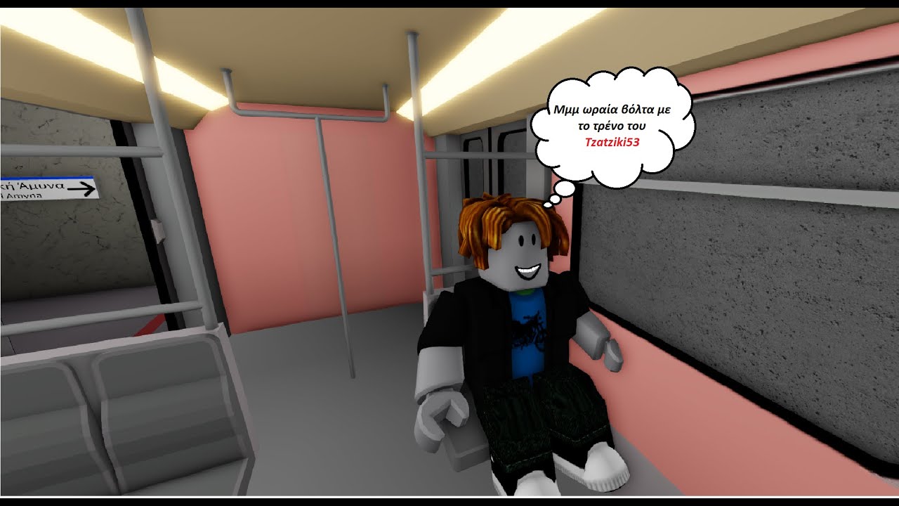 Μια Βόλτα με το Μετρό |Metro Transport| |Roblox|