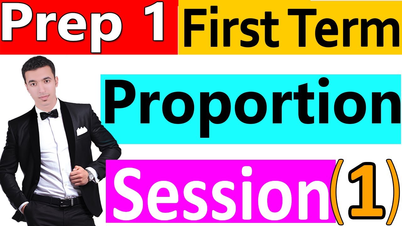 Proportion  Unit 1 Lesson 1 | prep 1 first term | Session 1