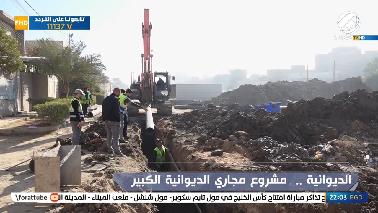 العراق قادر .. مشروع مجاري الديوانية الكبير | 2022/12/30