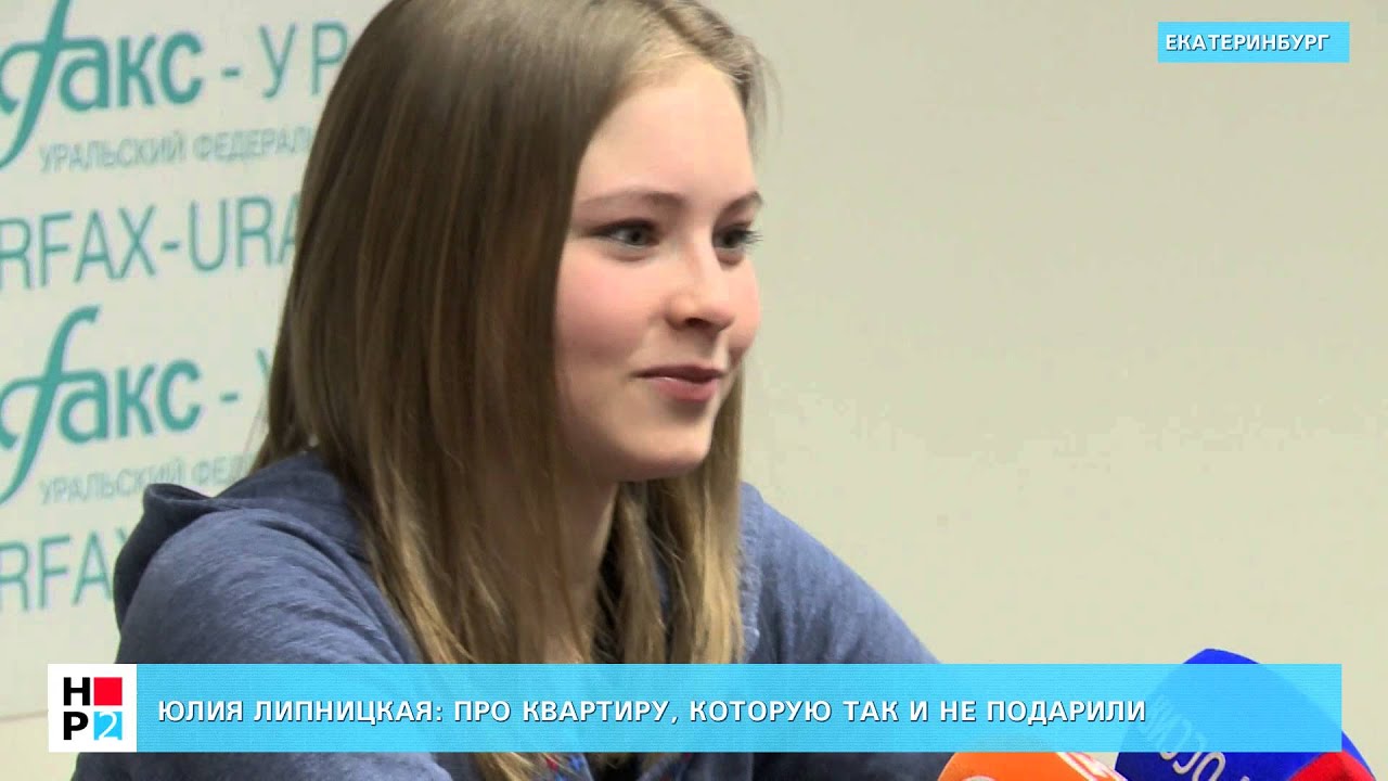 Юлия Липницкая рассказала правду о 