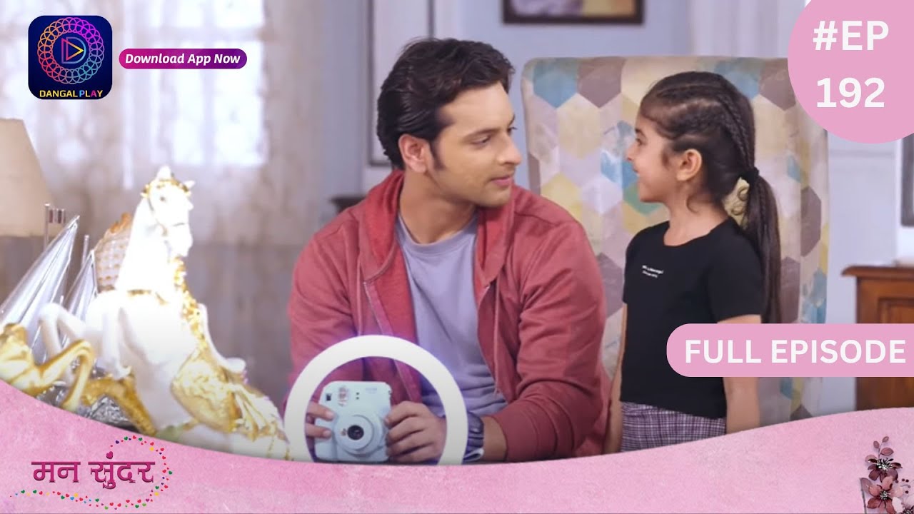 Mann Sundar | Full Episode 192 | मन सुंदर | Dangal TV