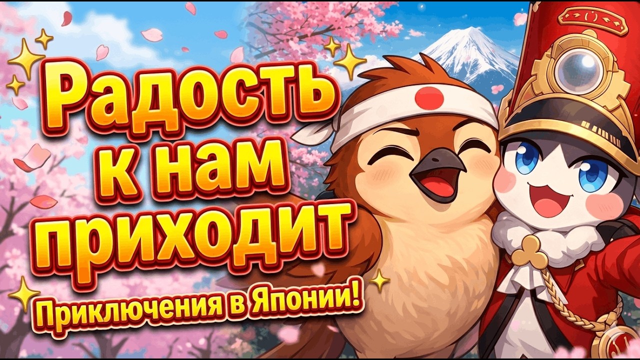 Ивенты Honkai Star Rail в Японии и чуть чуть Genshin - Охотники за мерчем