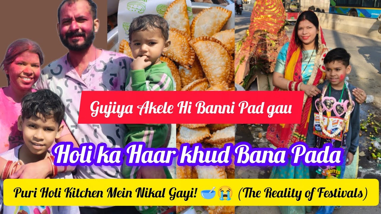 #Dailyvlogday 27:- #Puri Holi Kitchen Mein Nikal Gayi! 🥣😭 (The Reality of Festivals)  #familyvlog