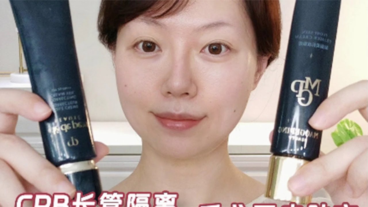 CPB vs毛戈平❗谁是最佳润色隔离❓