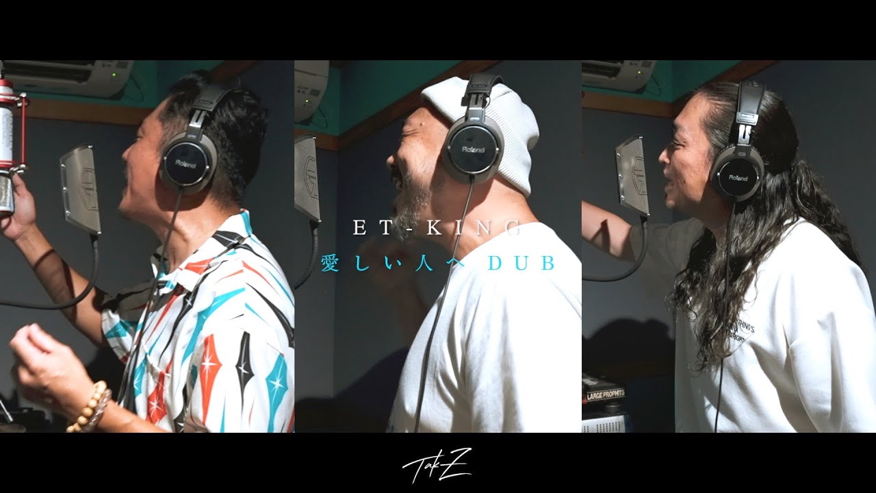 ET-KING - 愛しい人へ [TAK-Z DUB-アソボウヨ Riddim-]
