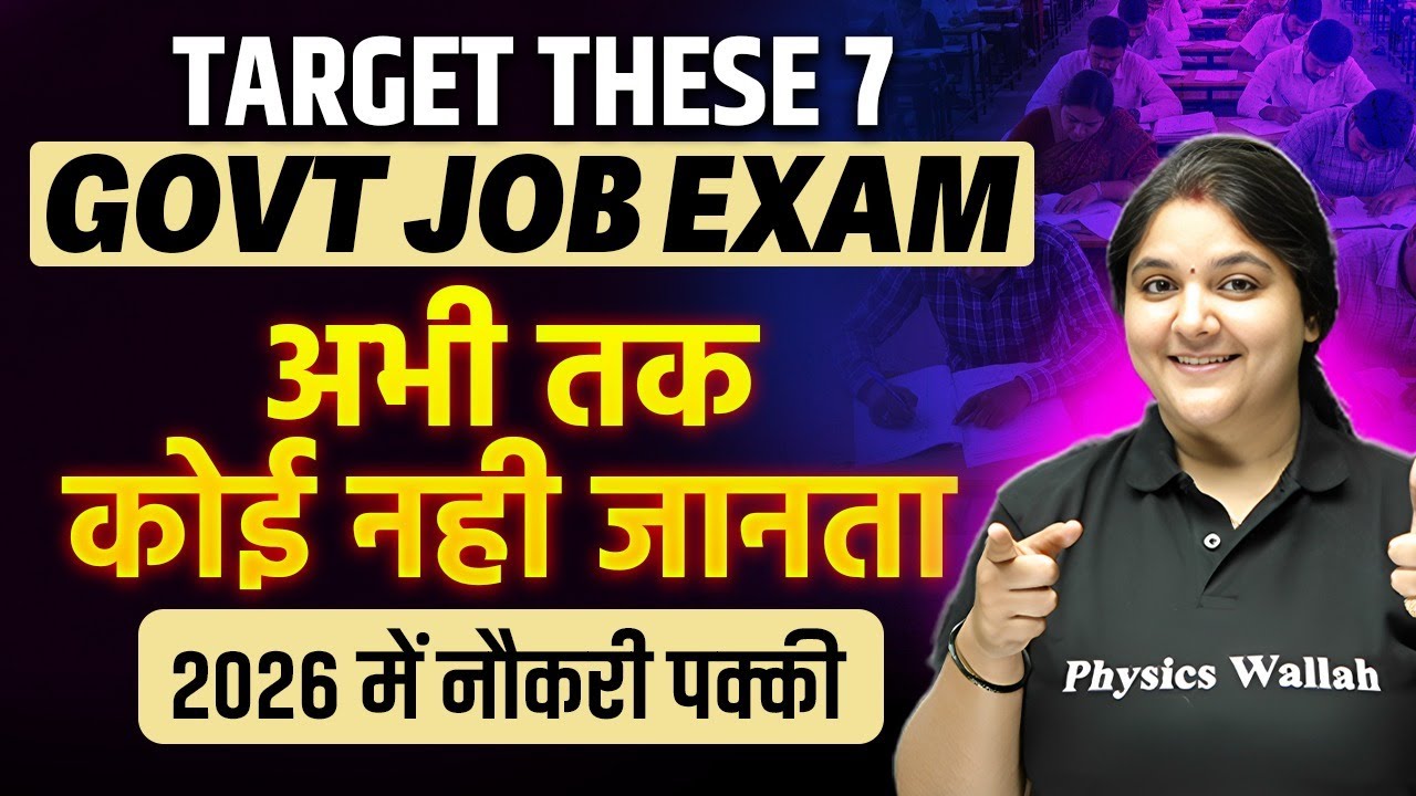 Upcoming Govt Jobs 2026 | Target These 7 Govt Exams | अभी तक कोई नही जानता 😍| Govt Jobs 2026