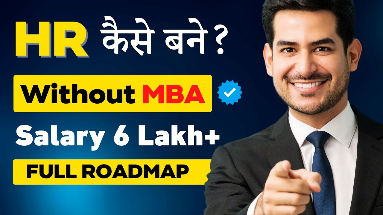 How to Become an HR without an MBA! | Best Training with Guaranteed Placement 🔥