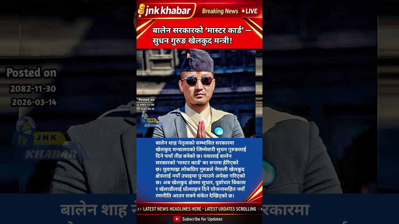 Balen Shah Govt&rsquo;s Master Card: Sudhan Gurung as Sports Minister! #NepalPolitics #BalenShah