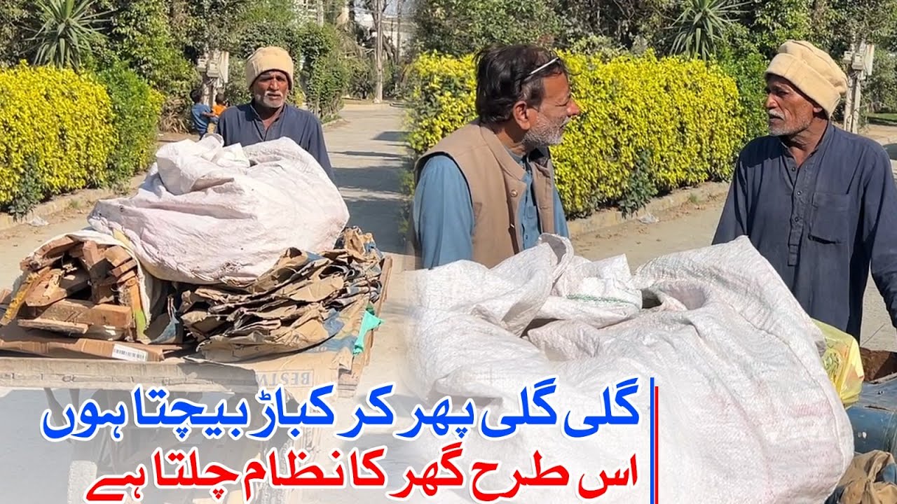 Gali gali phir ker rozi kamana bohat mushkil kaam hai