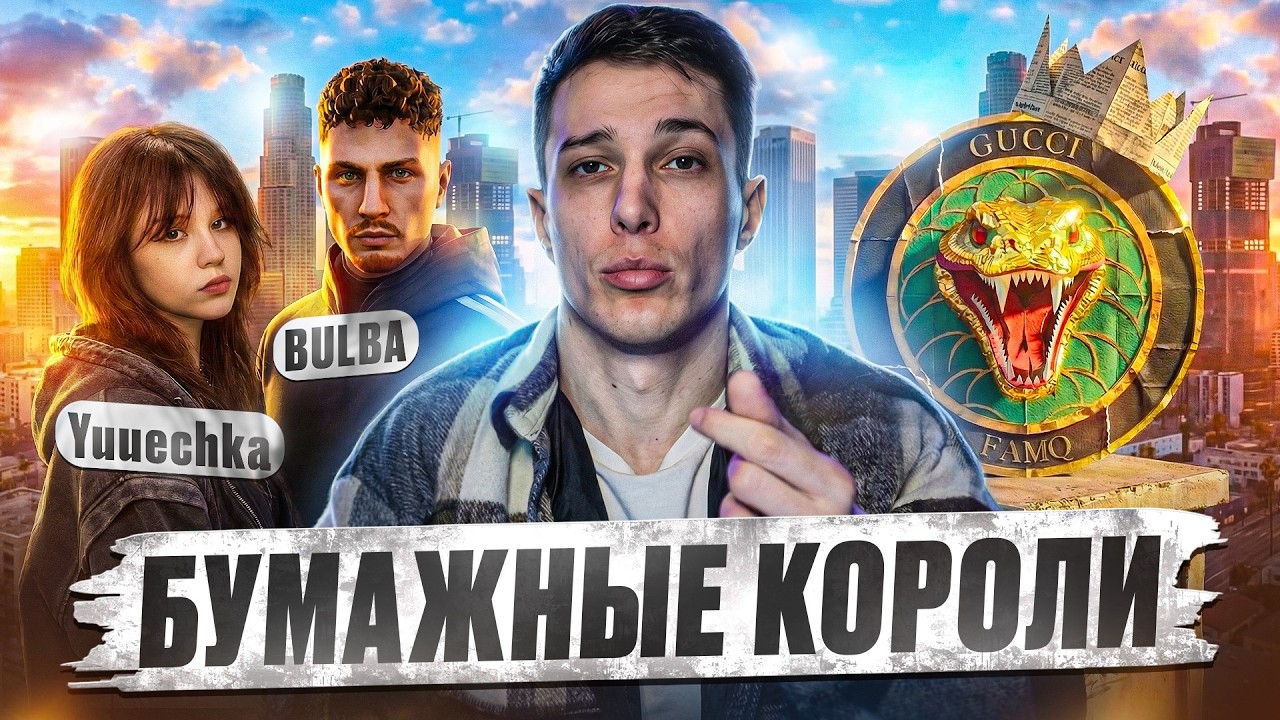 БЛАТ GUCCI на GTA 5 RP // HOMA против RMRP // МАССОВЫЙ УХОД СЕМЕЙ на MAJESTIC RP - новости GTA 5