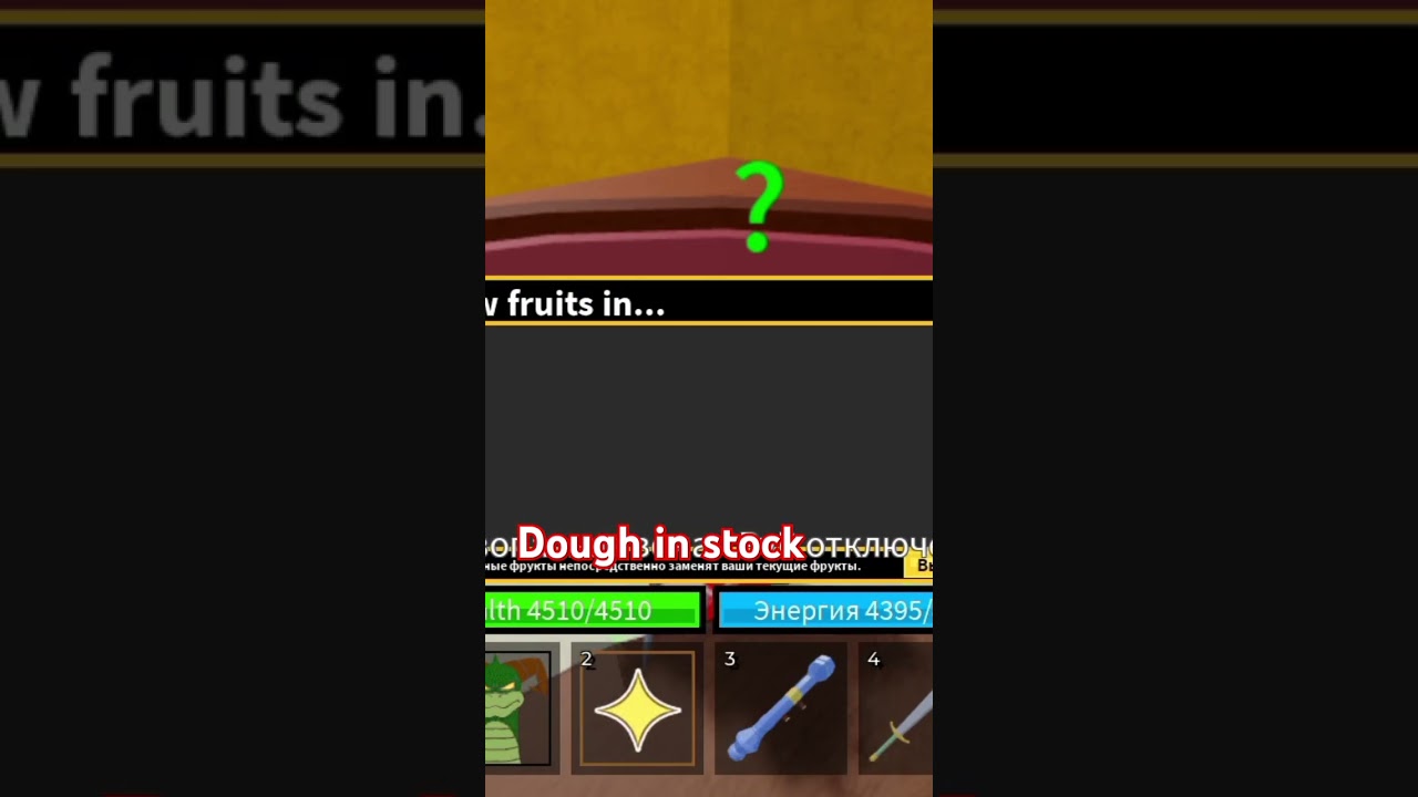 Dough in stooock