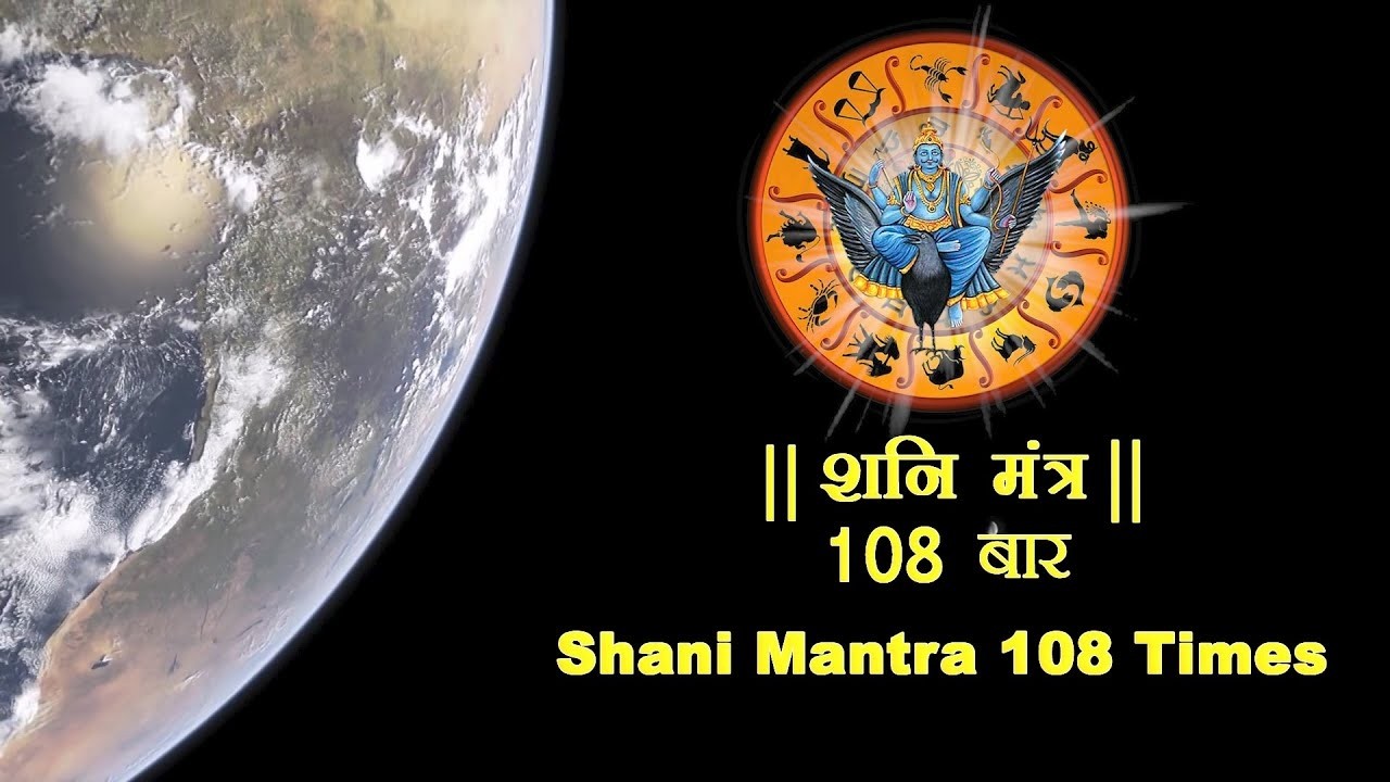 Live -  शनिदेव  मंत्र