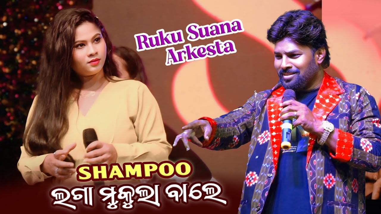 Sempoo Laga Mukula Bala || Ruku Suna New Sambalpuri Arkest Video 2025