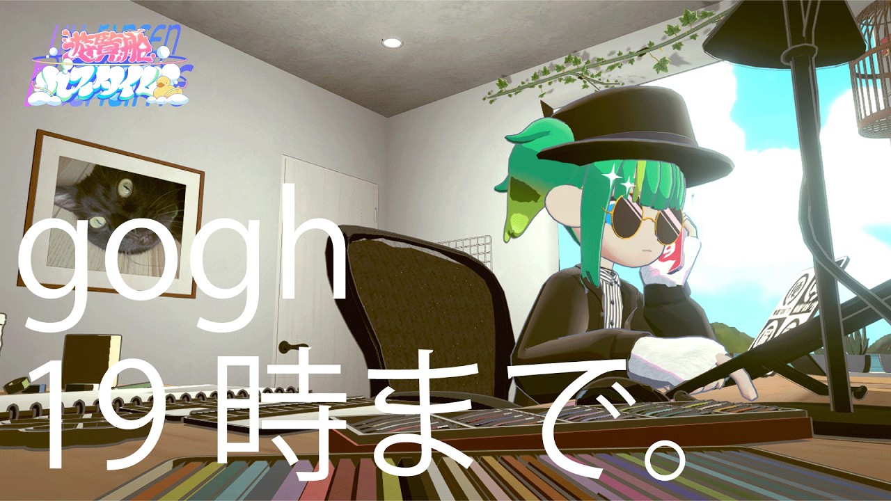 作業配信てやつ