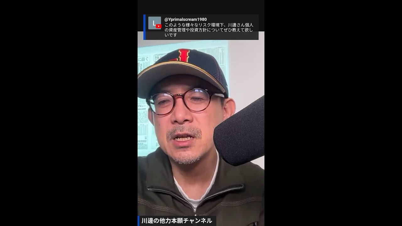 川邊の他力本願チャンネル：新聞朝刊初見読み解き(3/12) 📱
