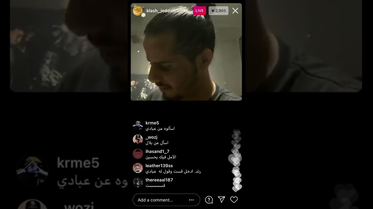 بث كلاش وتصريحه حول الصلح مع عبادي ورأيه بدس باب السماح !🔥