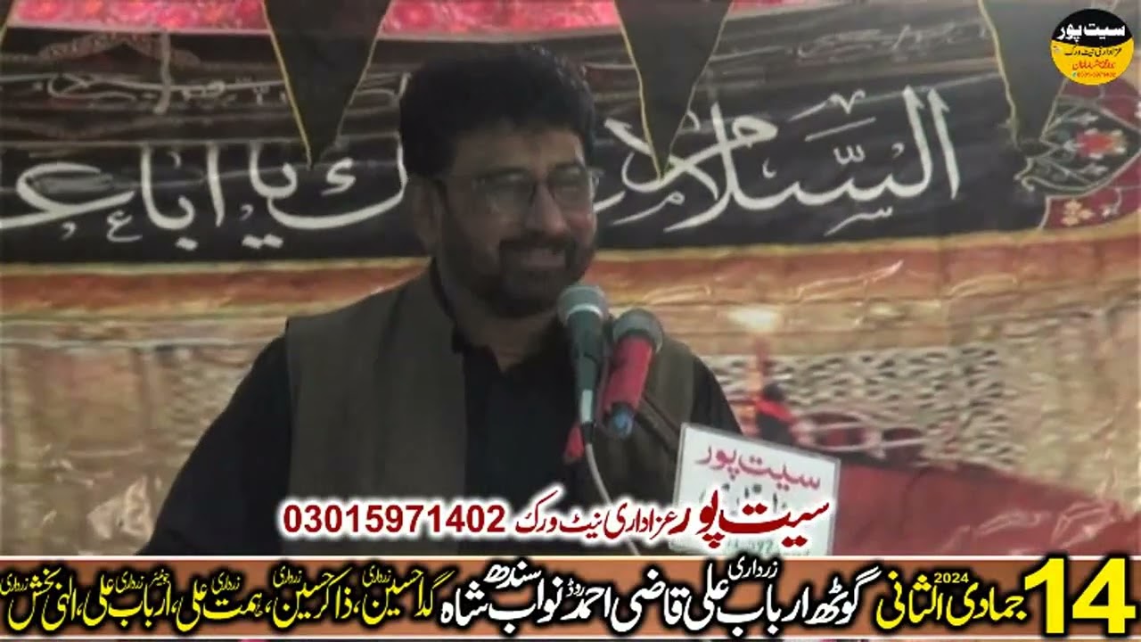 Syed Raza Abbas Shah 14 Jamadi Ul Sani 2024 || Goth Arbab Ali Zardari Nawab Shah Sindh