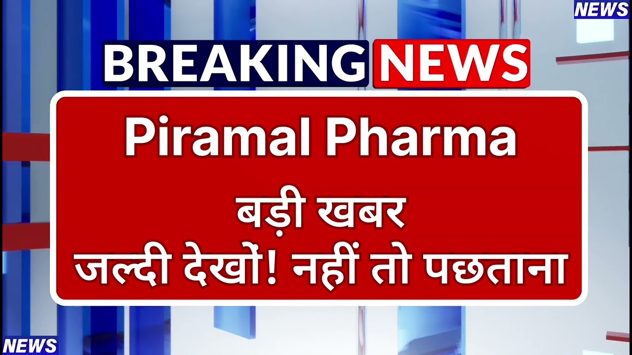 Piramal Pharma Stock Latest News ⚫ Piramal Pharma Stock News Today ⚫ Stock Market