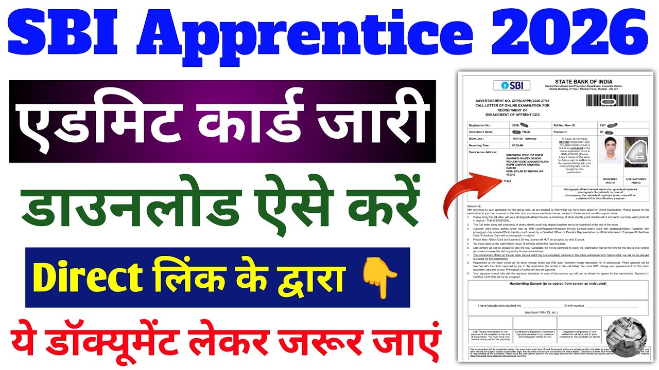 SBI apprentice admit card 2026 kaise download Kare | how to download SBI apprentice admit card 2026