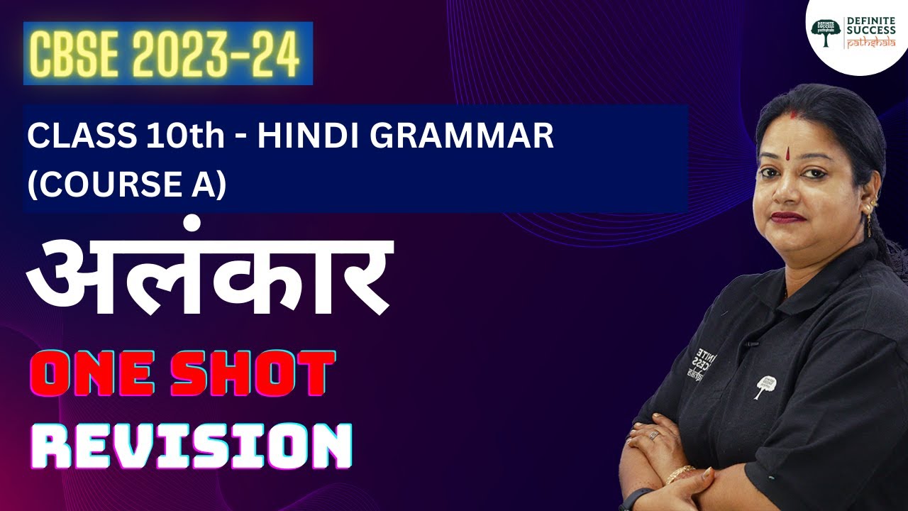 Class 10 Hindi Grammar (Course A) | Alankar - One Shot Revision | CBSE 2022-23 | By Rupali Mam