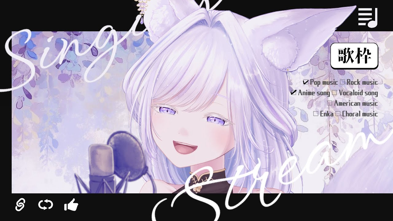 【 歌枠/KARAOKE 】初見さん歓迎✨アニソンを多めに歌いますꕤ*.゜【 Vtuber/雨月紫乃 】