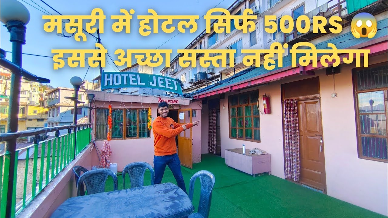 Best Budget Hotels in Mussorie ।।Mussorie Mall Road - Budget Hotels।। मसूरी के सबसे सस्ते Hotel