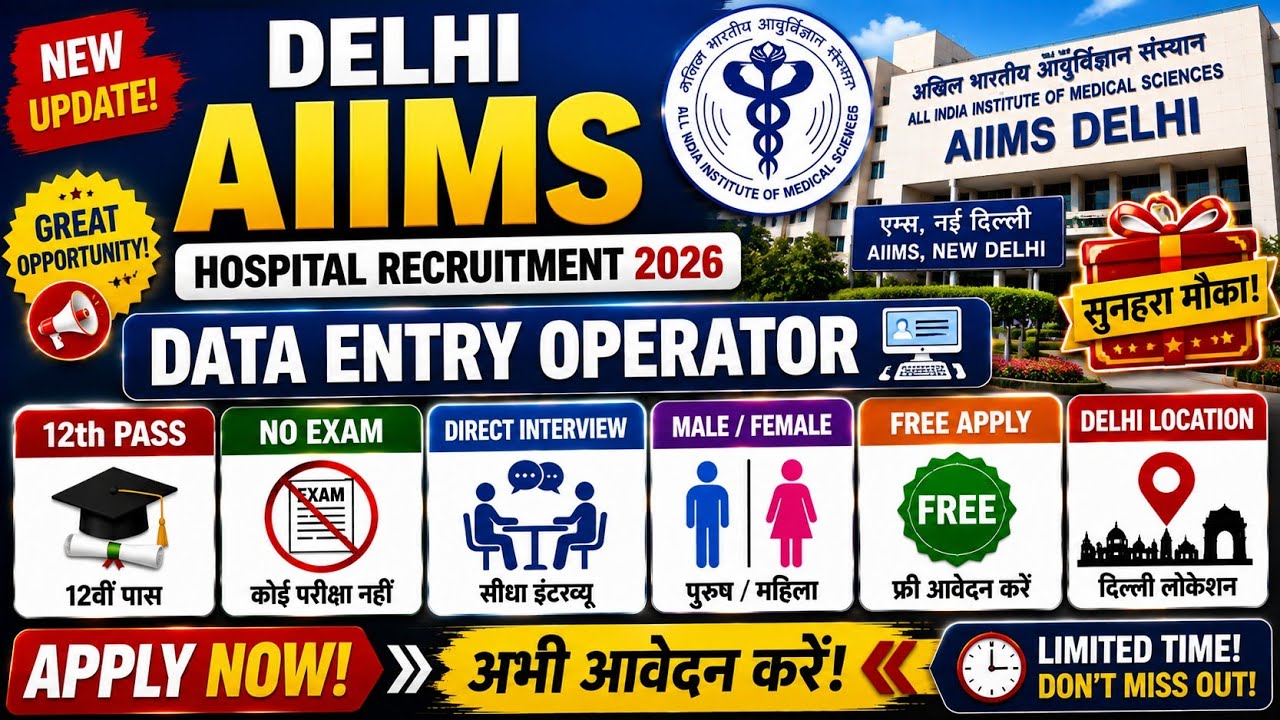 Delhi / AIIMS Hospital Vacancy 🏥 / DEO Posts / Male Female / No Exam / Apply Now