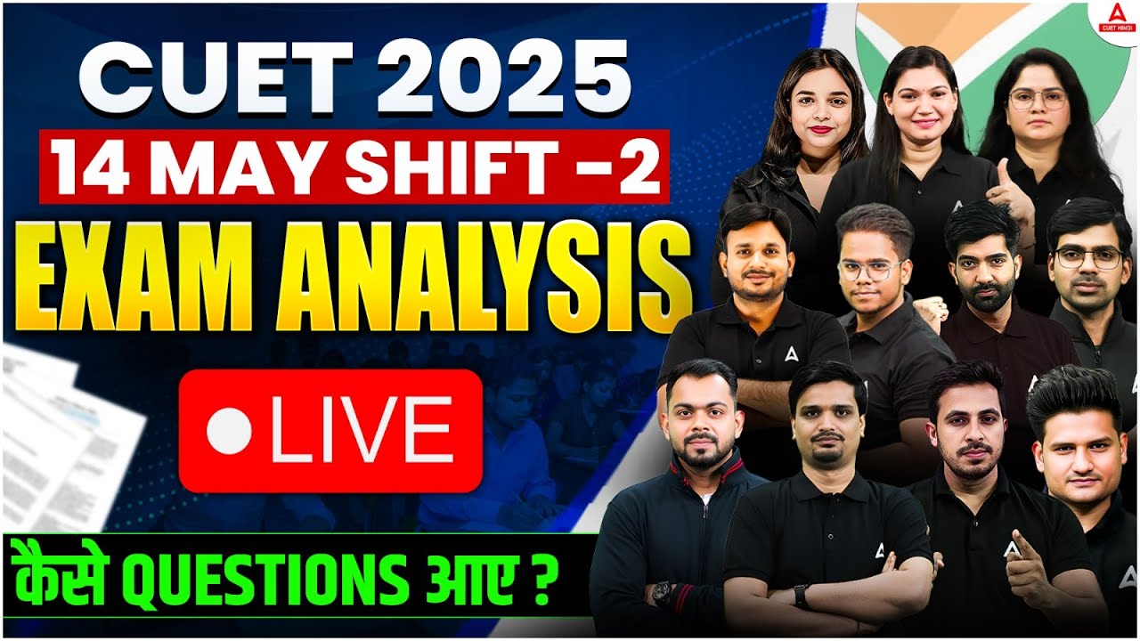 CUET Paper Analysis 2025 | 14 May Shift 2 CUET Exam Answer Key By CUET ADDA247