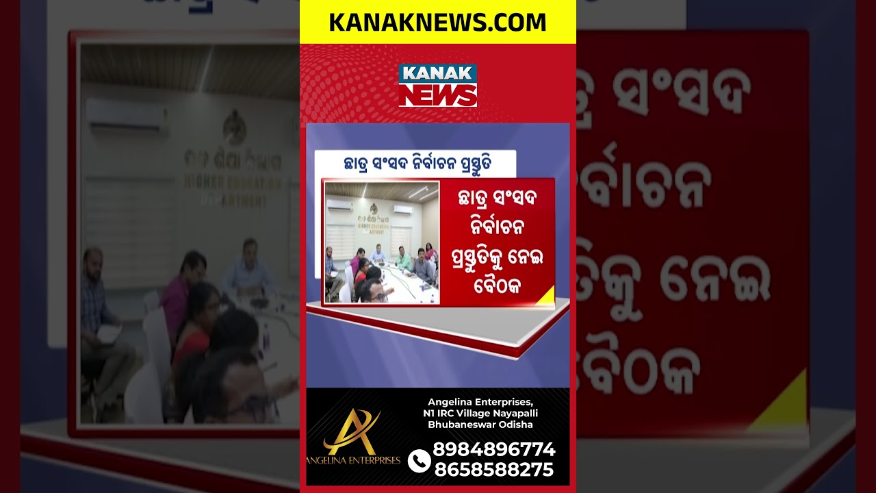 Odisha Student Union Elections | Zero Tolerance for Campus Violence