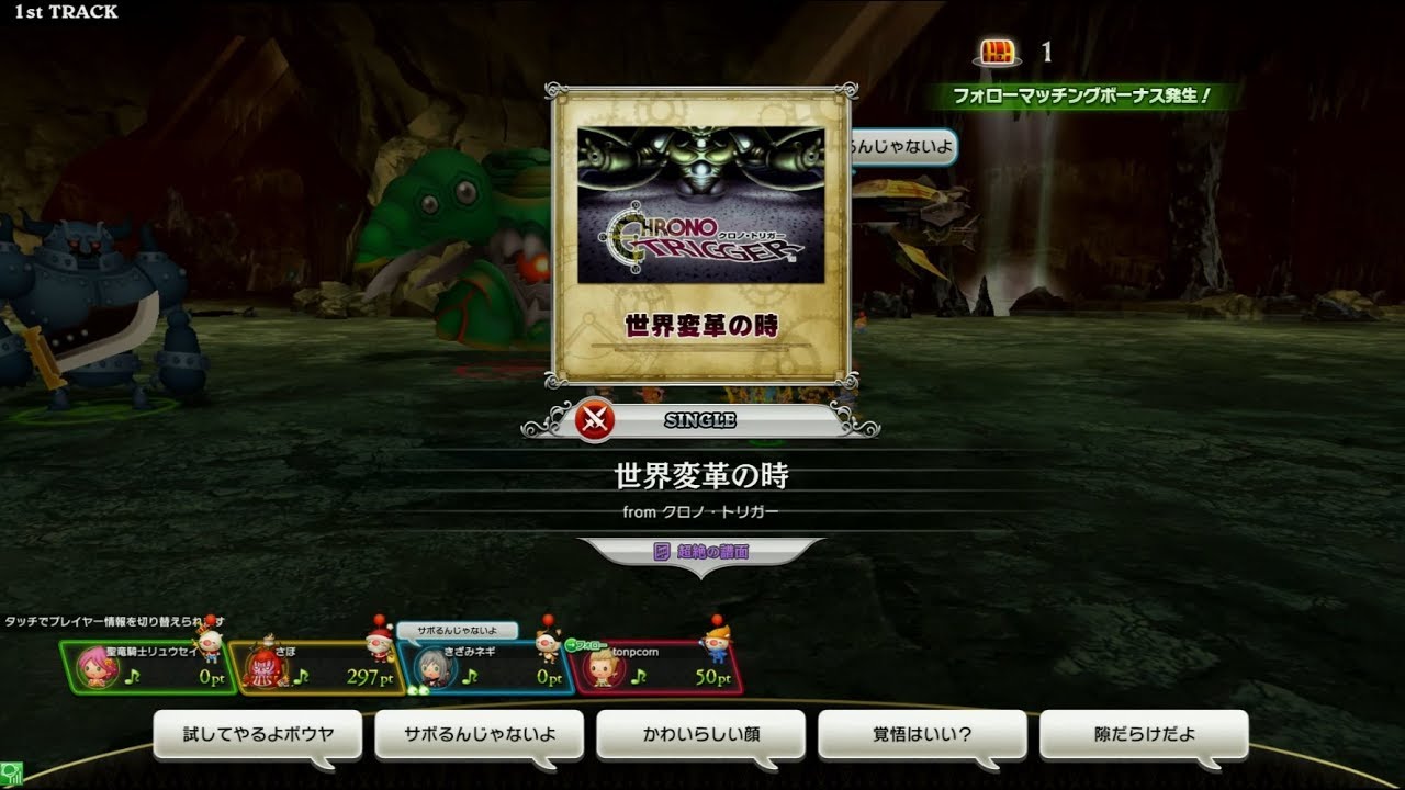【TFFAC】世界変革の時 超絶の譜面 FULL CRITICAL