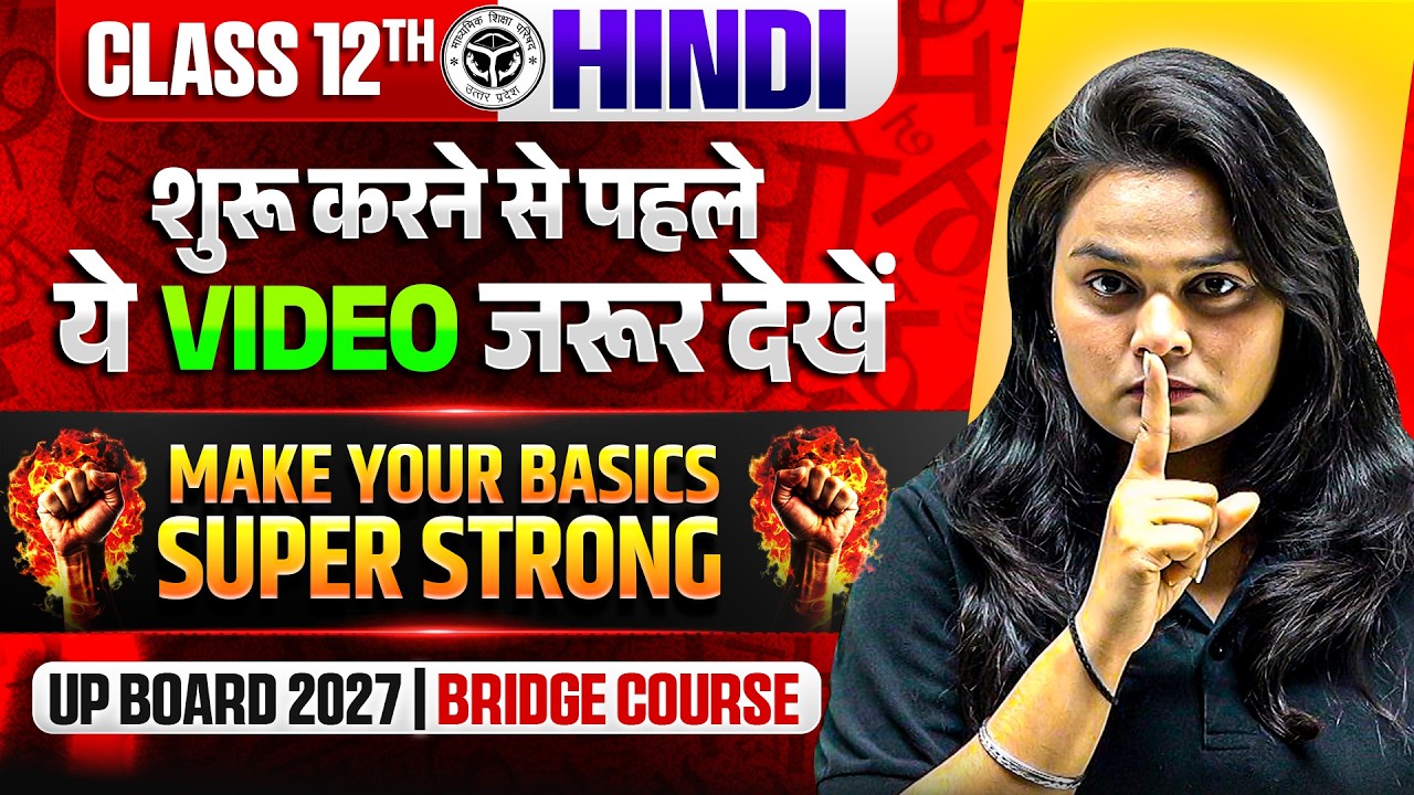 Class 12 Hindi Bridge Course | Make Your Basics Super Strong | UP Board 2027
