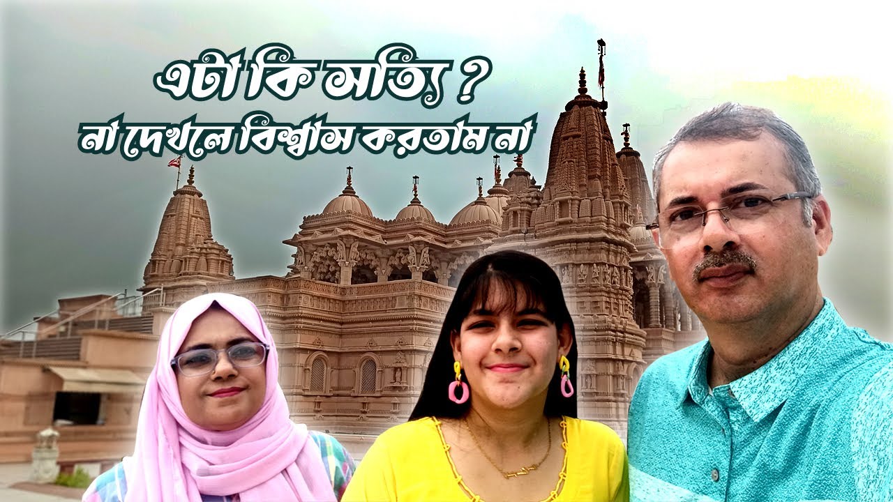 এটা কি সত্যি ? BAPS Shri Swaminarayan Mandir Kolkata I Pailan Mandir Joka I Artist Couple