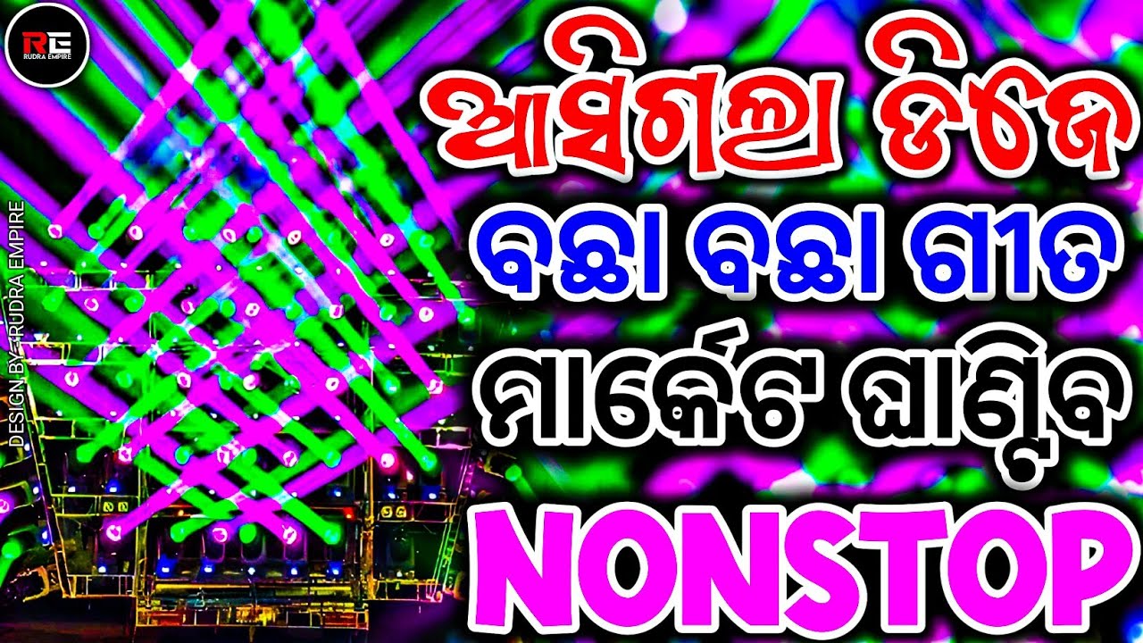 Odia Viral Dj Remix | New Odia Nonstop Dj Song | Edm Circuit Tapori Mix | Rudra Empire