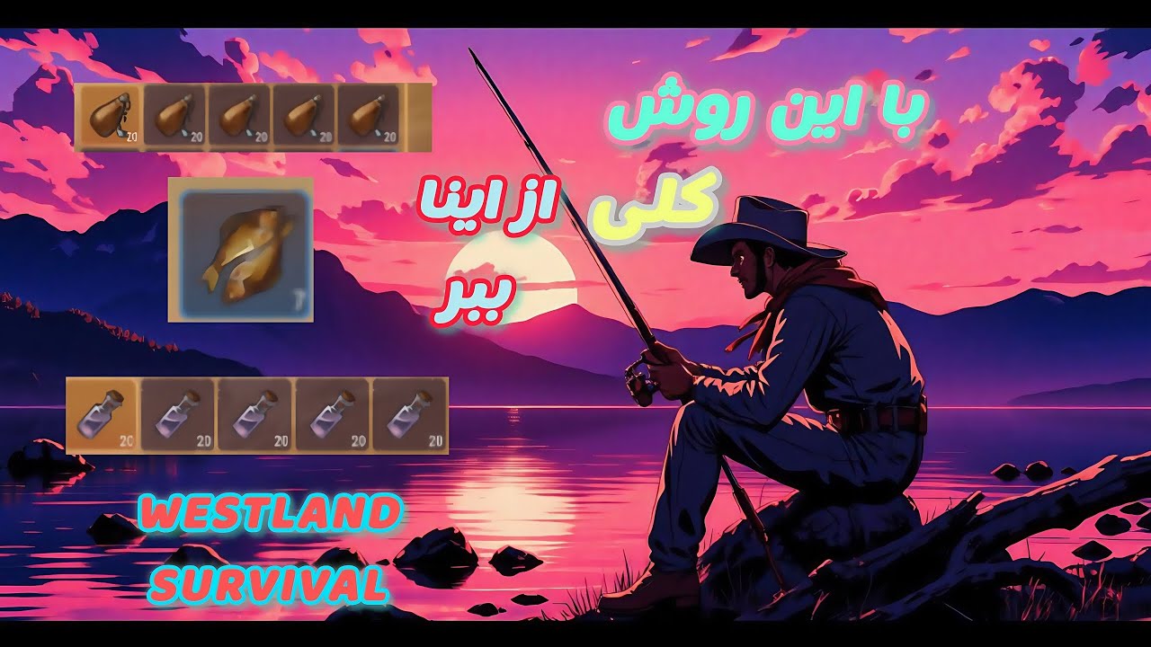 بهترین روش برای جمع آوری کلی آیتم ضروری🤩/westland 🌟survival TIPS
