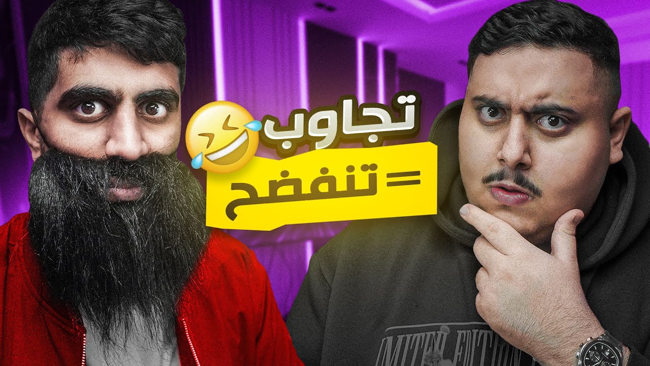 جوابك سيخبرك بأشياء حقيقية تخاف أن تسمعها 😱!!!