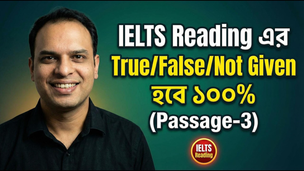 True False Not Given IELTS Reading Tips in Bangla | Passage 3 Strategy| IELTS Reading Bangla