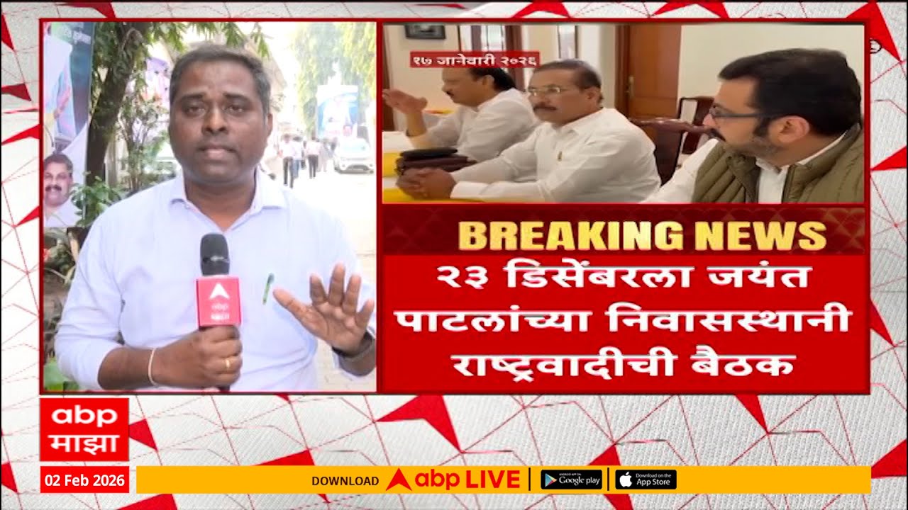 Ajit Pawar and Sharad Pawar Meeting : 23 डिसेंबरला जयंत पाटलांच्या घरी अजितदादांसोबत झाली होती बैठक