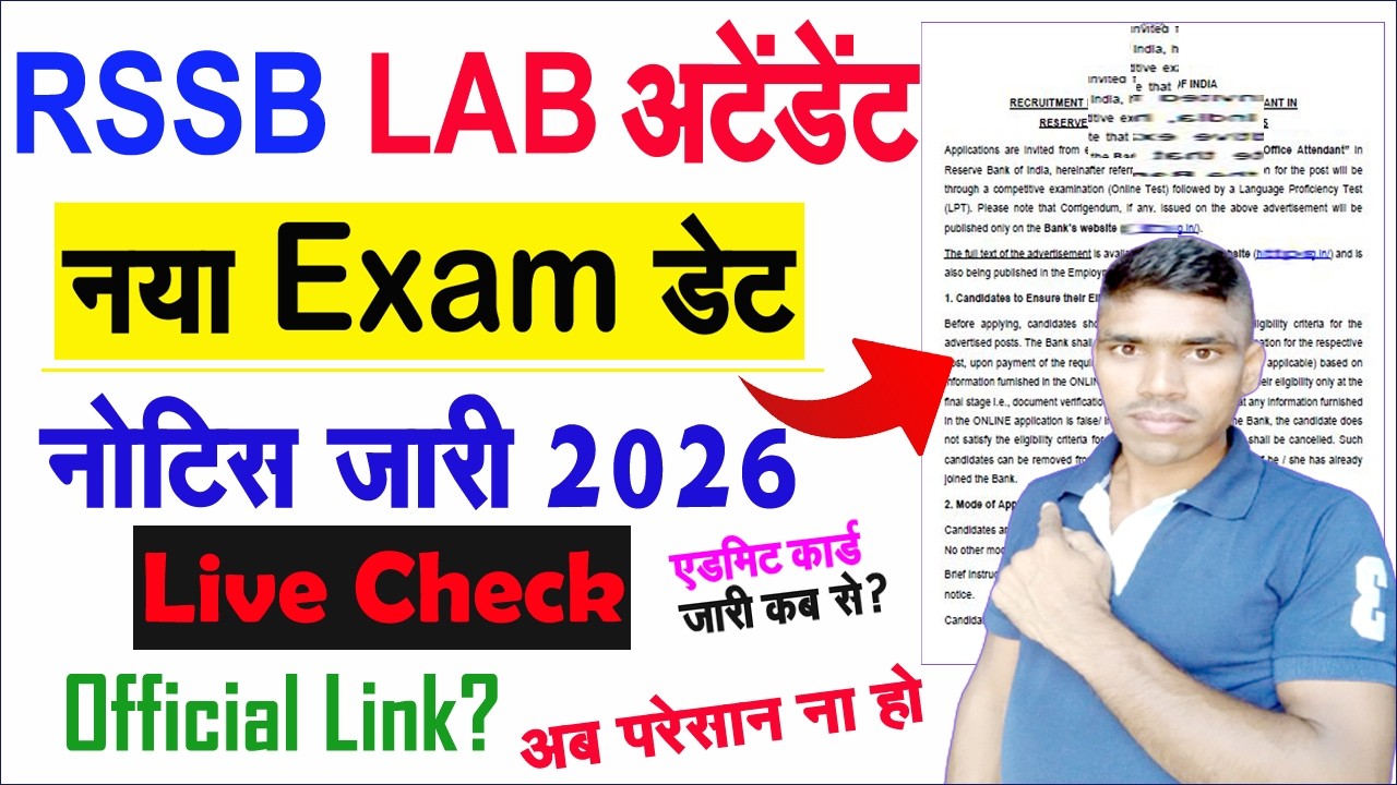 RSSB Lab Attendant Admit Card Exam Date Notice? 2026 | Lab Attendant Admit Card 2026 Update