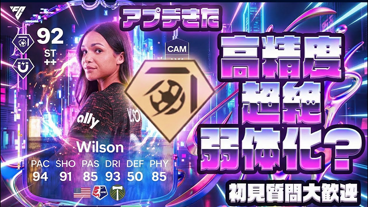 アプデ登場！高精度弱いらしい！初見質問大歓迎！