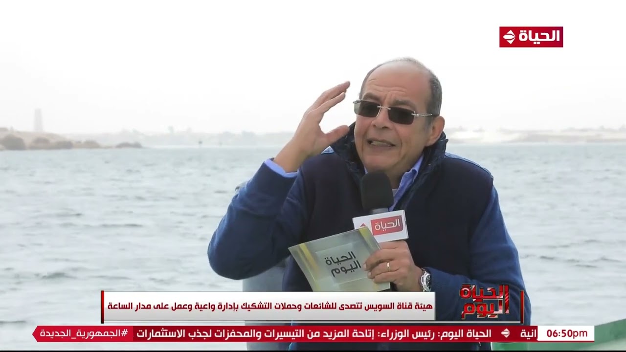 الحياة اليوم - محمد مصطفى شردي | الأربعاء 8 فبراير 2023 - الحلقة الكاملة