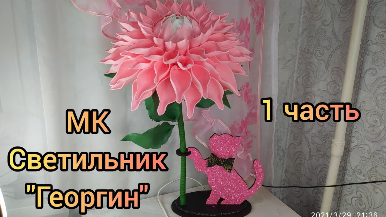 Светильник 