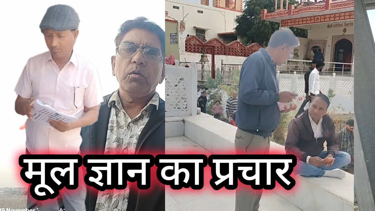 जन्म मरण के रोग के इलाज का भेद का प्रचार करते सेवादार। नितिन दास जी सत्संग सुने। Ram Kabir 