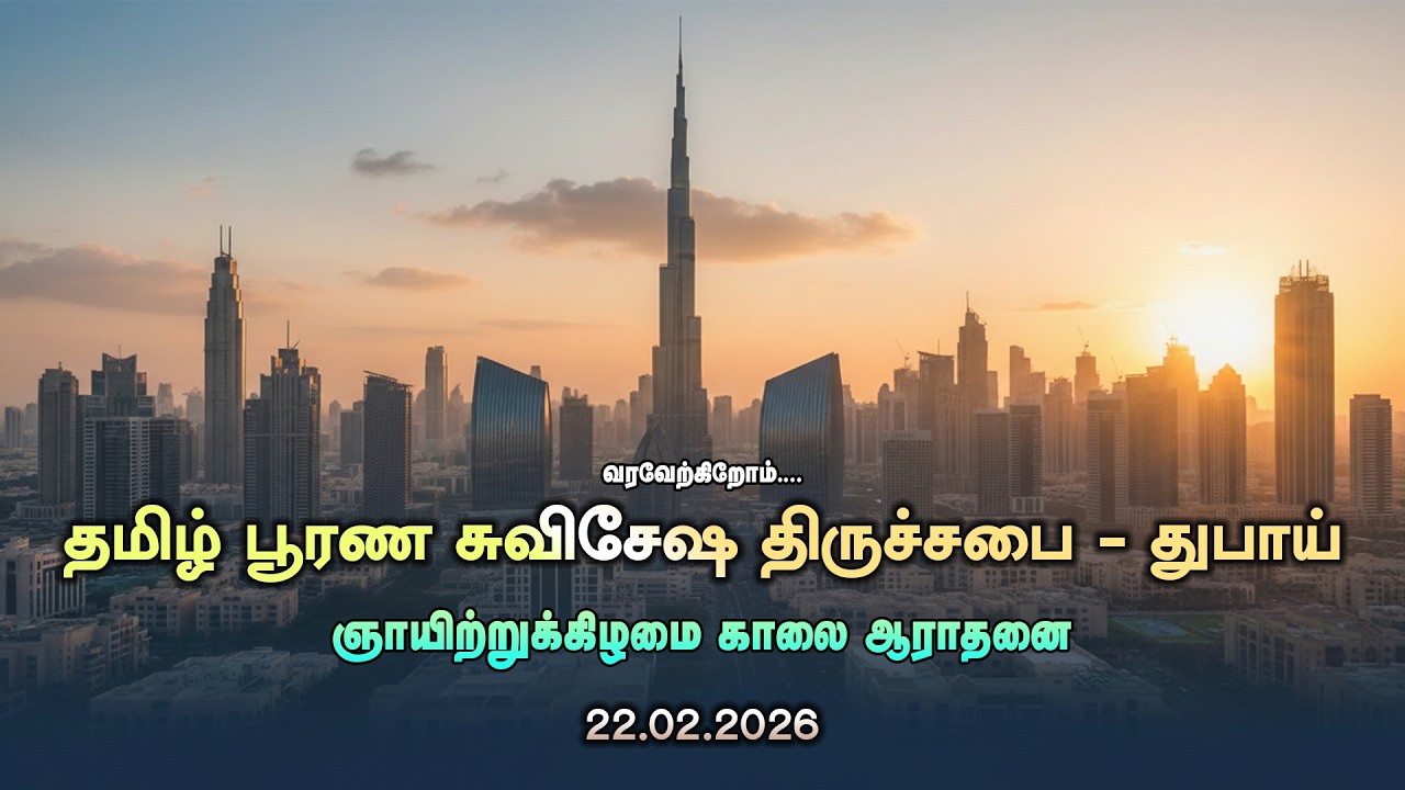 TFGC DUBAI - Morning Service 22.02.2026
