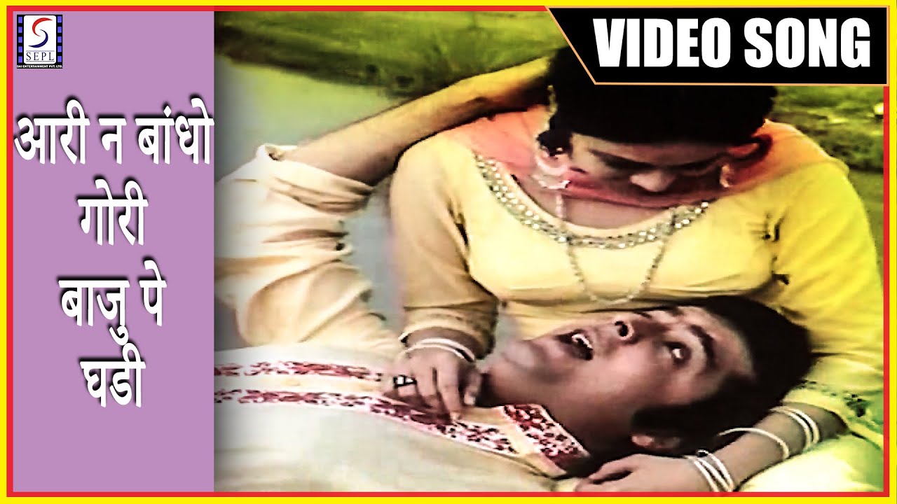 Ari Na Baandho Gori - Badmashon Ka Badmaas - Mohammed Rafi - Satish Kaul , Bhavna Bhatt