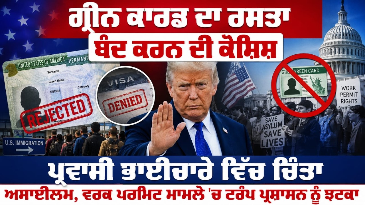 World News Update | Punjab Mail USA TV Channel