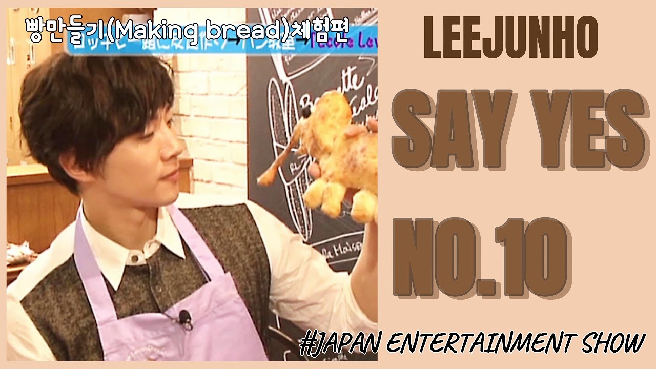 2013 SOLO 일본 예능 SAY YES 편집본 NO10(Making bread).뭐든 열심히 한 이준호🐧🍼옛날 영상이라 흐린눈 필요하지만 너무 귀여운 소듕한 시절영상🥰