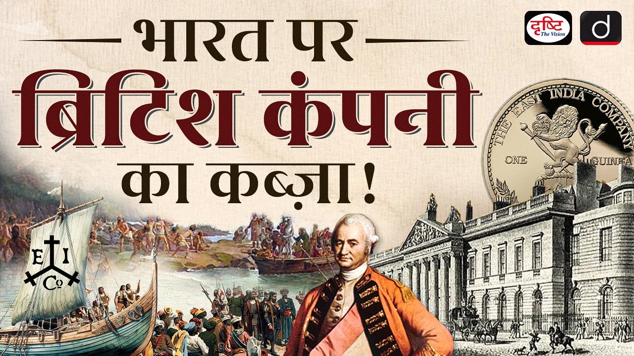The Expansion of British Rule | Anglo Mysore Wars | Modern History Of India | UPSC | Drishti IAS