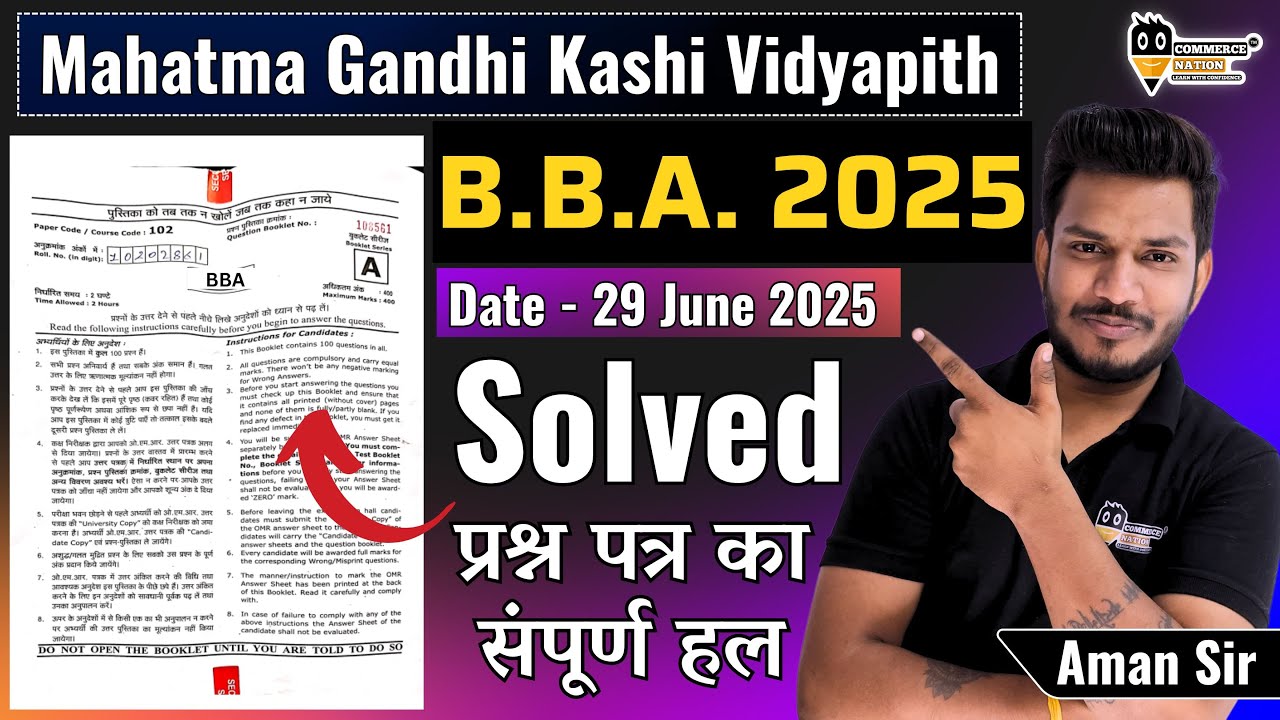 Mgkvp BBA Entrance 2025 paper with Answers | mgkvp BBA entrance 2025 paper solutions