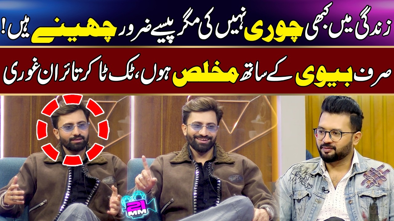 Zindagi Ma Kabi Chori Nahi Ki Magar Pasy Chhine Hain | 21mm Show With Younas Khan